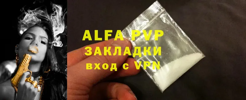 купить  цена  Артёмовский  A-PVP мука 