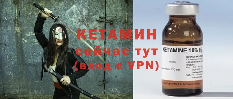 Кетамин VHQ  Артёмовский 